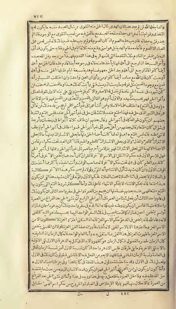 futmak.com - Page 725 - from part One of the first Boulaq edition